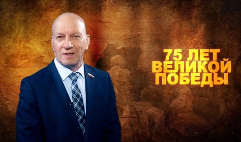 Депутаты читают стихи o войне